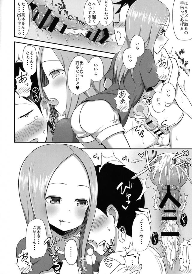クラスメイトのJCに言葉責めされながらオナホコキコキされる本 <> 009