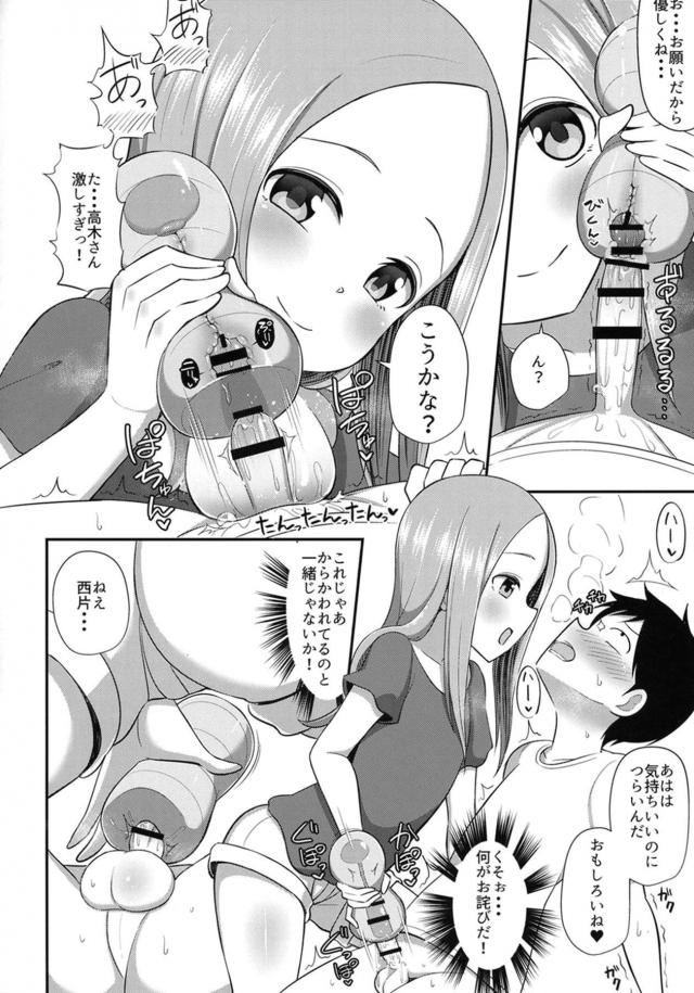 クラスメイトのJCに言葉責めされながらオナホコキコキされる本 <> 011