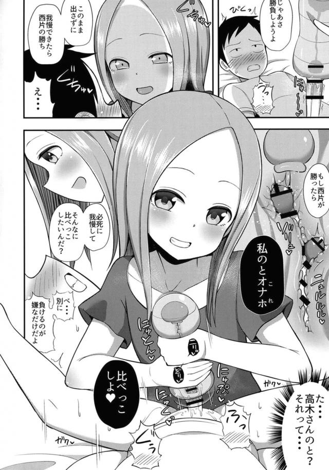 クラスメイトのJCに言葉責めされながらオナホコキコキされる本 <> 013