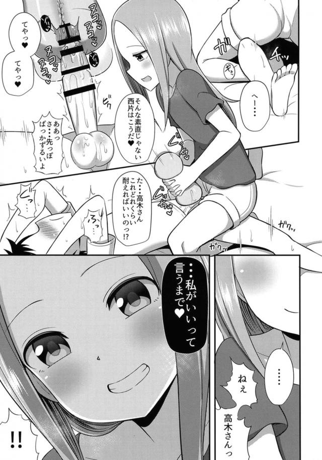 クラスメイトのJCに言葉責めされながらオナホコキコキされる本 <> 014
