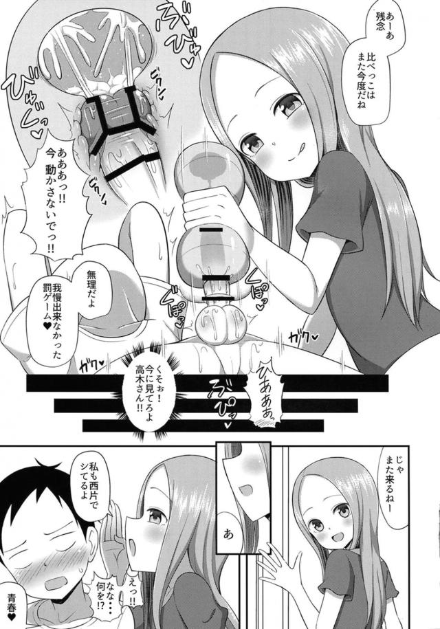 クラスメイトのJCに言葉責めされながらオナホコキコキされる本 <> 016