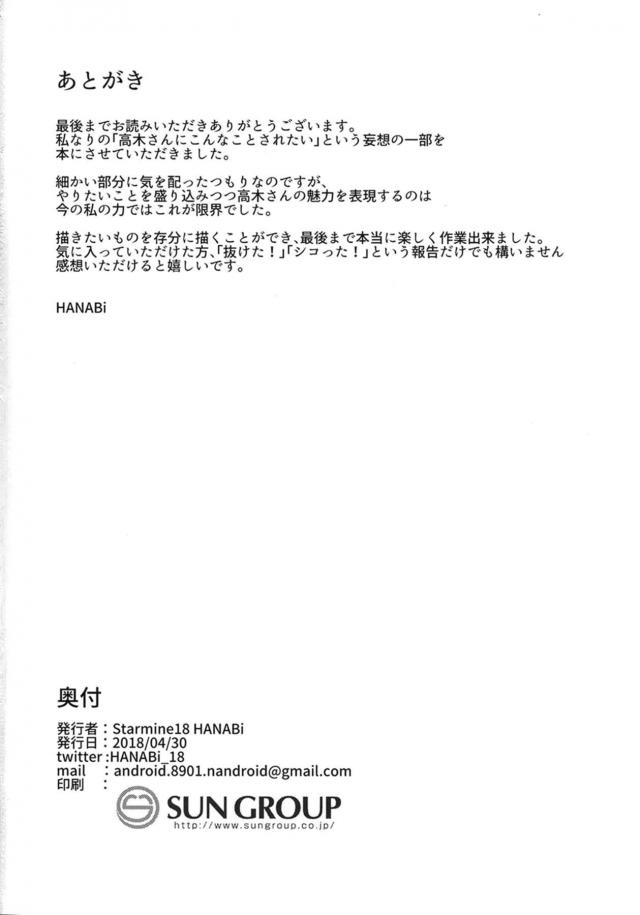 クラスメイトのJCに言葉責めされながらオナホコキコキされる本 <> 017