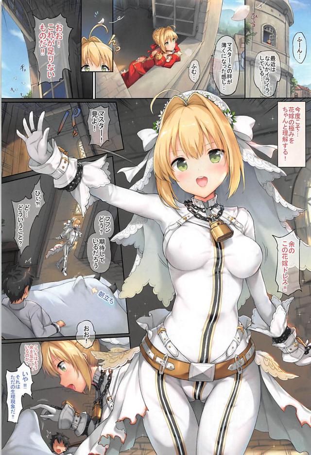 美巨乳ネロと露天風呂やベッドで3Round美麗エッチ <> 014