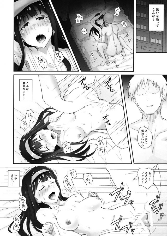 Pとのハグ写真を盗撮され脅迫を受ける田中琴葉。快楽堕ち。 <> 003