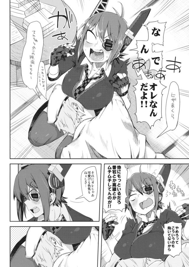 爆乳天龍のムチムチ洗体！まんぐりプレスでゲボしちゃってバカになっちゃう☆ <> 003