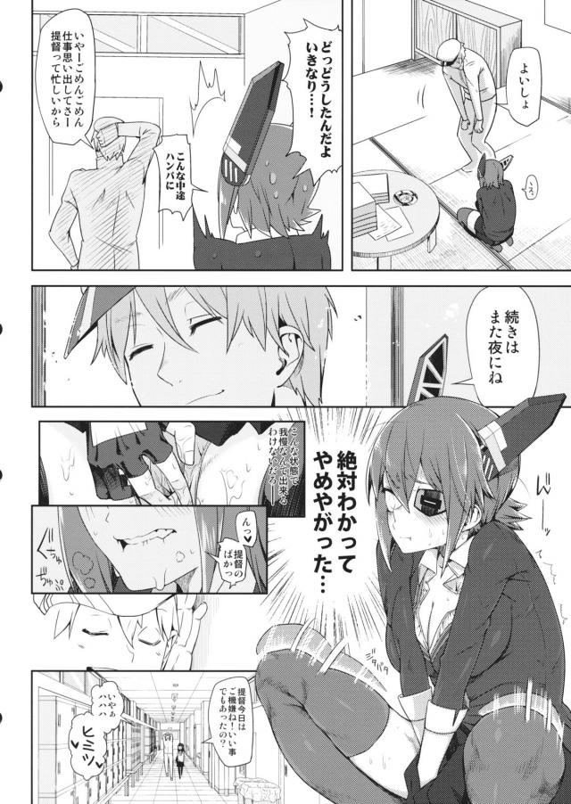 爆乳天龍のムチムチ洗体！まんぐりプレスでゲボしちゃってバカになっちゃう☆ <> 007