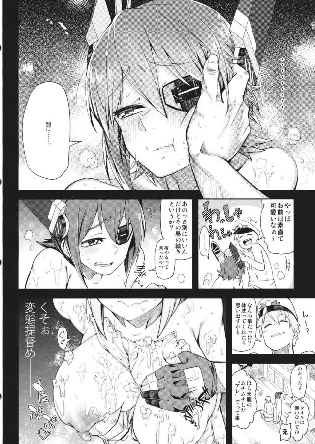 爆乳天龍のムチムチ洗体！まんぐりプレスでゲボしちゃってバカになっちゃう☆ <> 009