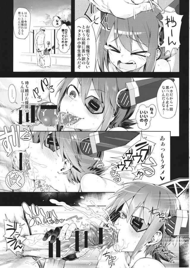 爆乳天龍のムチムチ洗体！まんぐりプレスでゲボしちゃってバカになっちゃう☆ <> 012