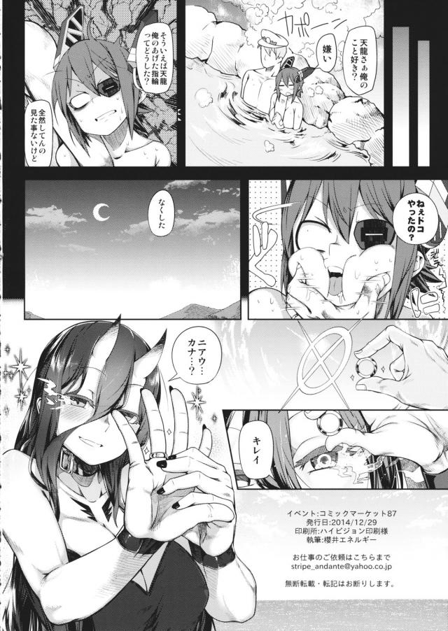爆乳天龍のムチムチ洗体！まんぐりプレスでゲボしちゃってバカになっちゃう☆ <> 021