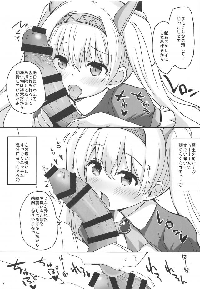 ヤキモチかわいいドスケベ天使のオマンコにプリプリザーメン生中出し！淫語全開でイクイクゥゥ！ <> 006