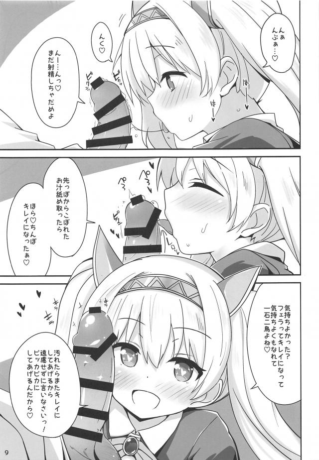 ヤキモチかわいいドスケベ天使のオマンコにプリプリザーメン生中出し！淫語全開でイクイクゥゥ！ <> 008