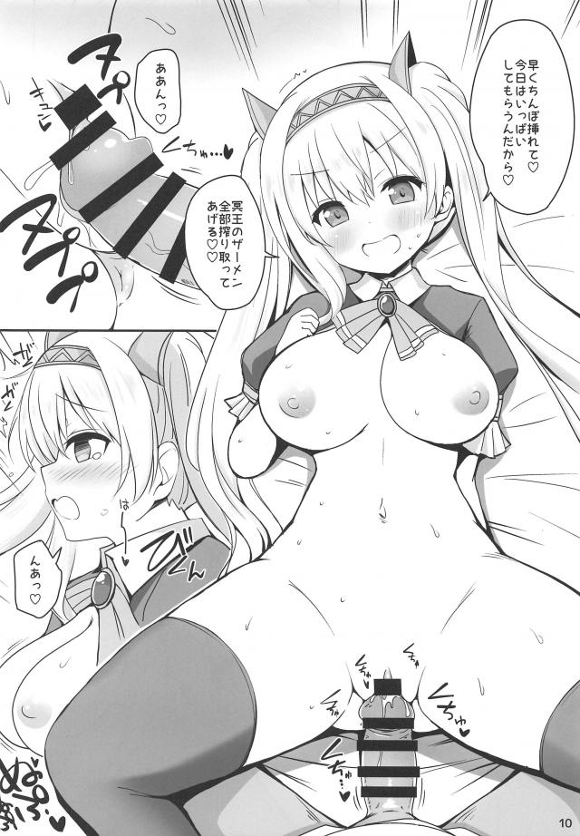 ヤキモチかわいいドスケベ天使のオマンコにプリプリザーメン生中出し！淫語全開でイクイクゥゥ！ <> 009