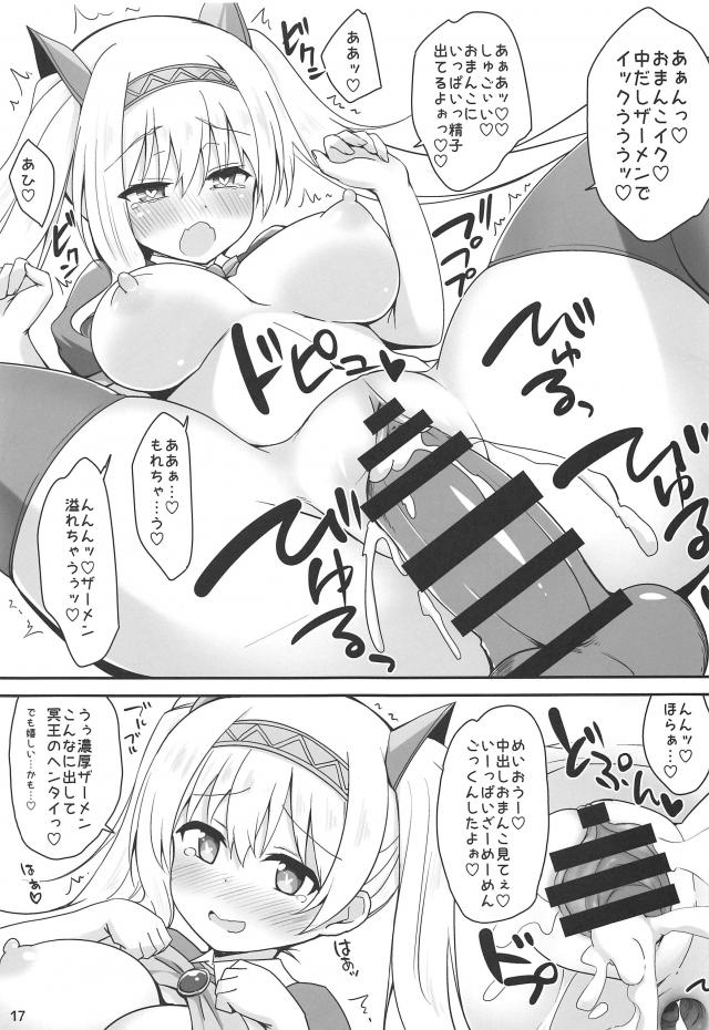 ヤキモチかわいいドスケベ天使のオマンコにプリプリザーメン生中出し！淫語全開でイクイクゥゥ！ <> 016