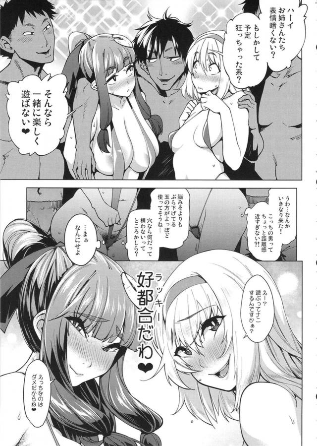 限界絶頂！淫乱ビッチなアリスとパチュがビーチでハッスル！ <> 006