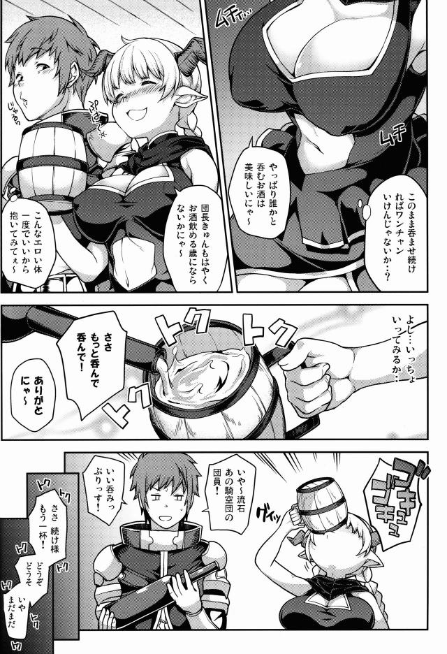 陥没ツノっ娘が寝てる間に脱童貞まんこセックス <> 003