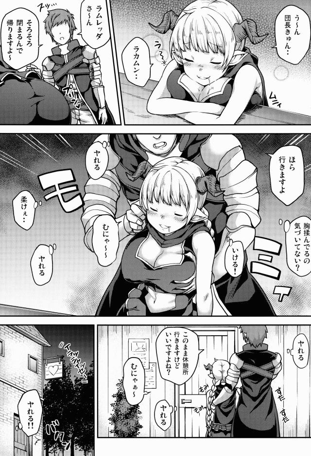 陥没ツノっ娘が寝てる間に脱童貞まんこセックス <> 004