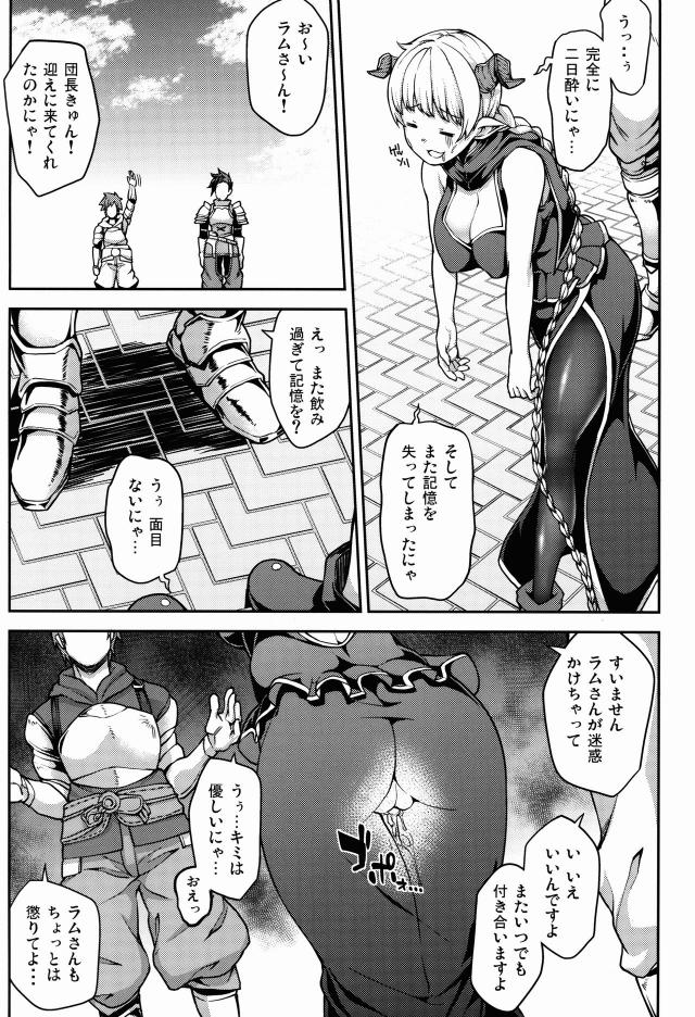 陥没ツノっ娘が寝てる間に脱童貞まんこセックス <> 021