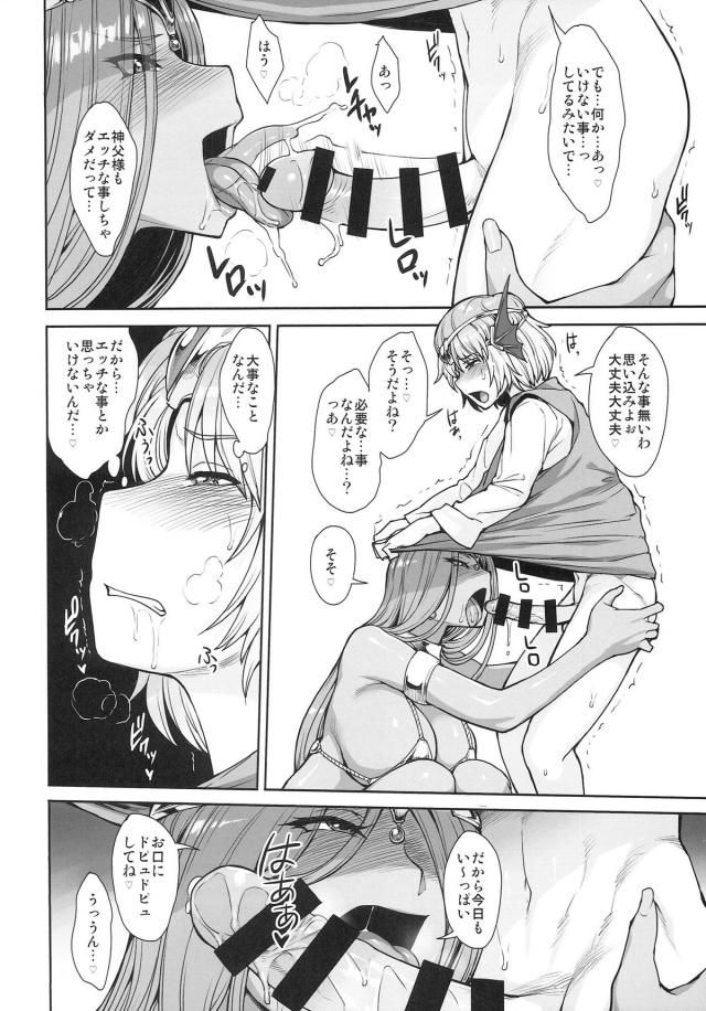おねショタ、褐色娘、肉感豊か、これらのワードに ひとつでも引っかかったあなた!!ぜひ!! <> 005