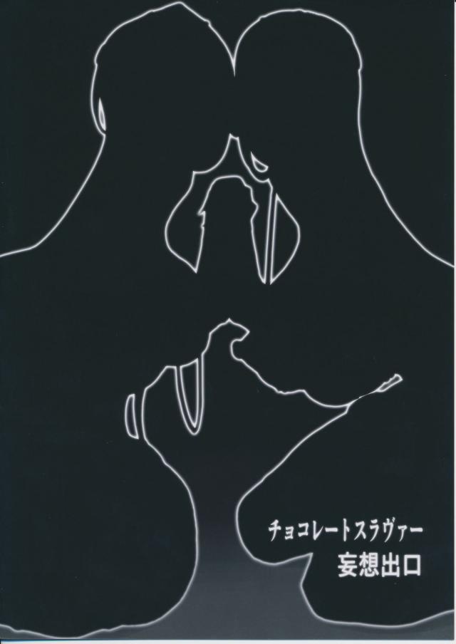 おねショタ、褐色娘、肉感豊か、これらのワードに ひとつでも引っかかったあなた!!ぜひ!! <> 027