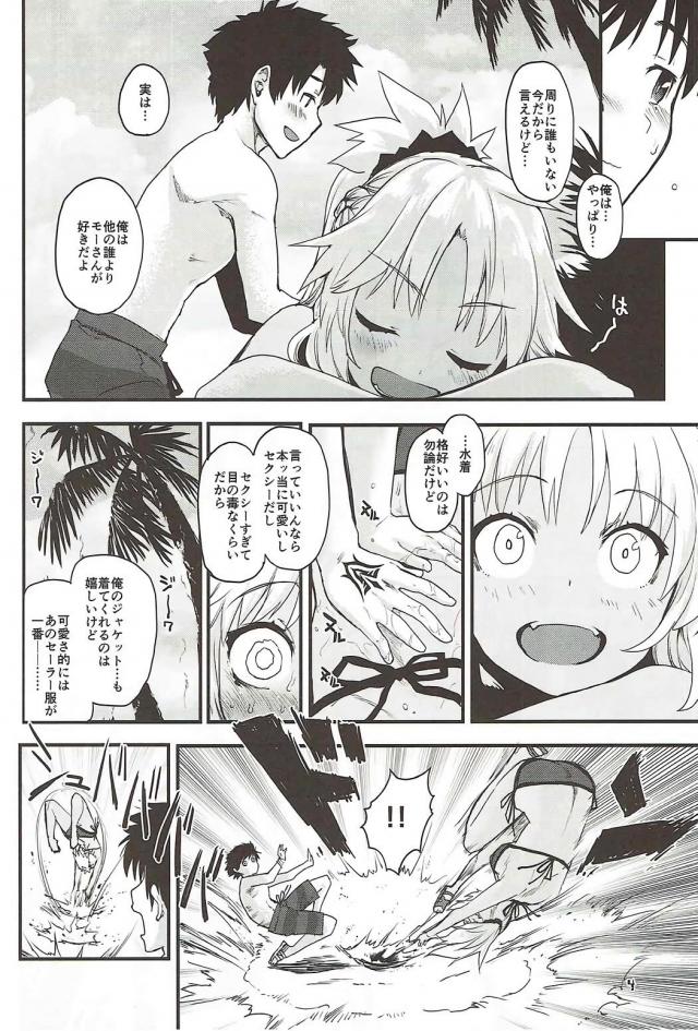 濡れ透けセーラー服のモードレッドと生ハメセックス <> 003
