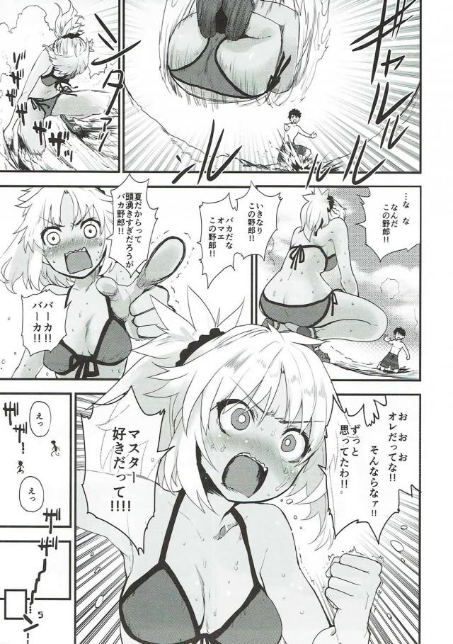 濡れ透けセーラー服のモードレッドと生ハメセックス <> 004