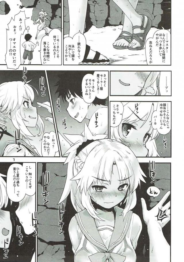 濡れ透けセーラー服のモードレッドと生ハメセックス <> 006