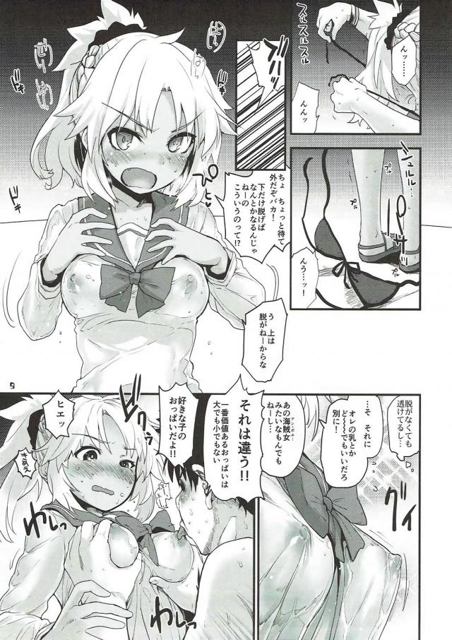 濡れ透けセーラー服のモードレッドと生ハメセックス <> 008