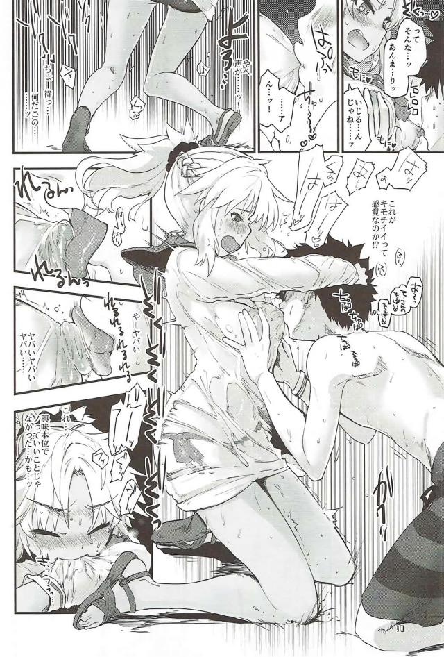 濡れ透けセーラー服のモードレッドと生ハメセックス <> 009