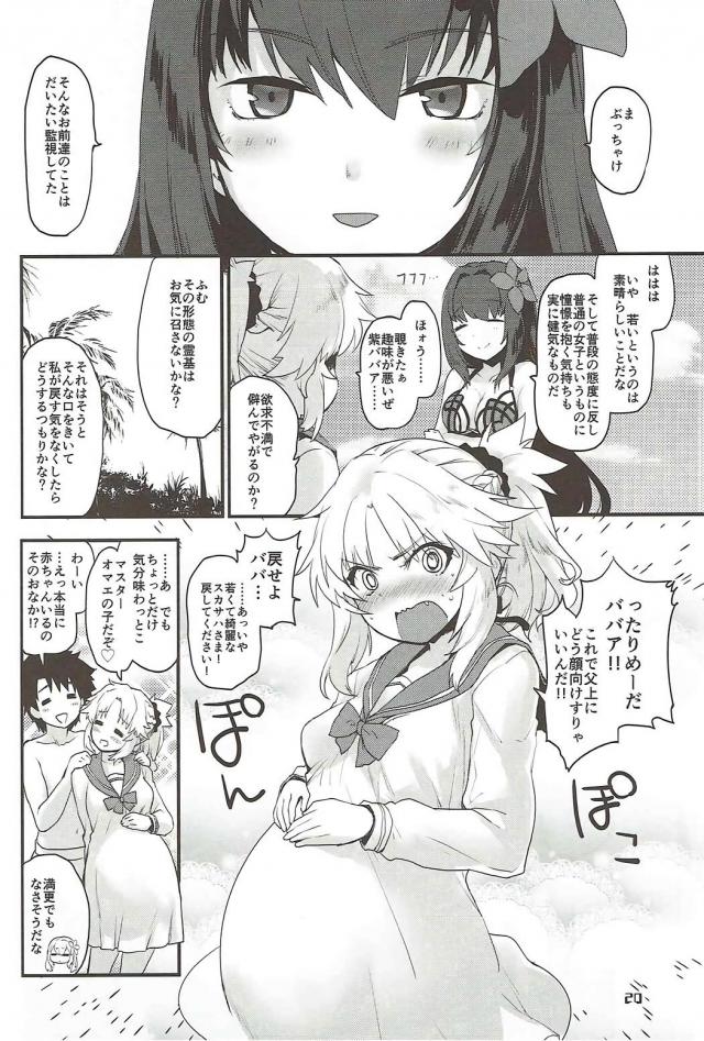 濡れ透けセーラー服のモードレッドと生ハメセックス <> 019