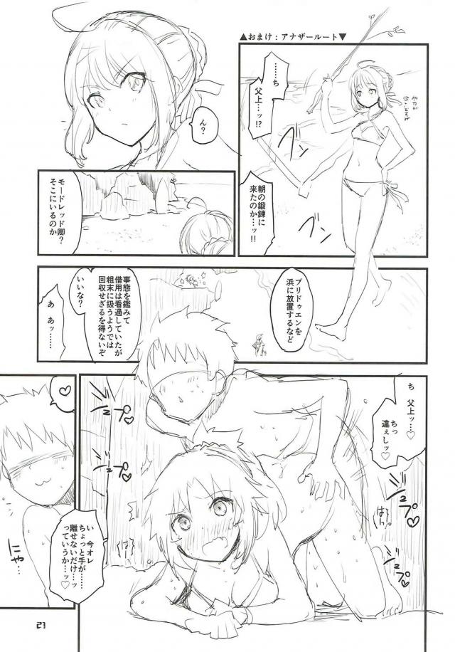 濡れ透けセーラー服のモードレッドと生ハメセックス <> 020