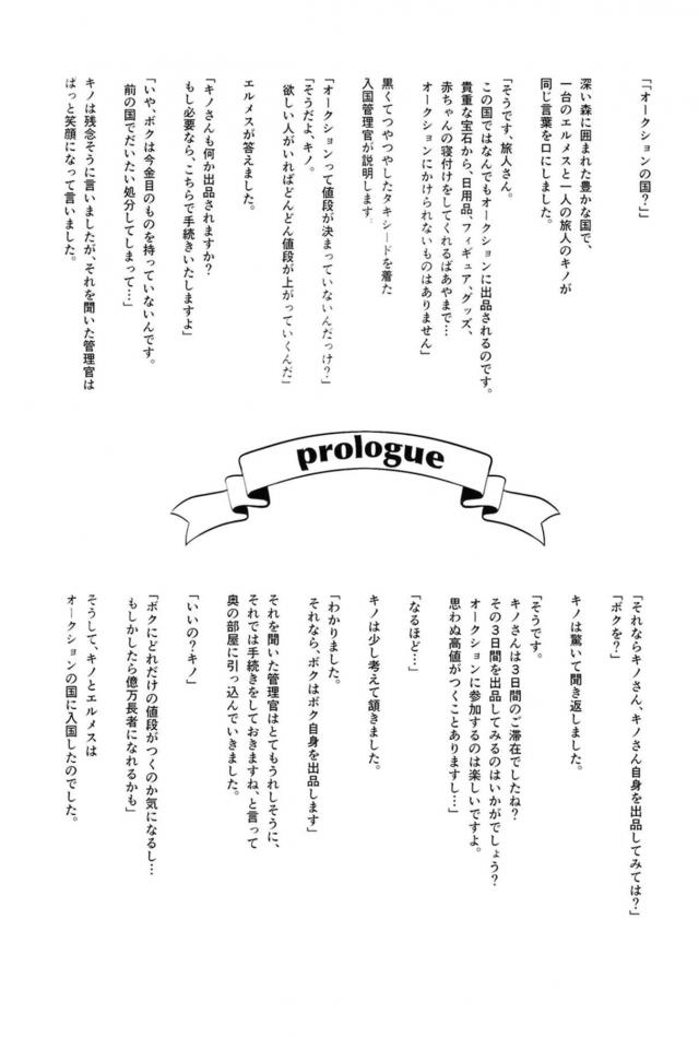 本日のオークション商品は..「キノ」です。 <> 002