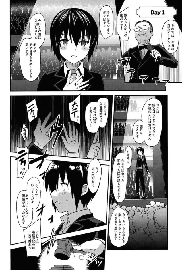 本日のオークション商品は..「キノ」です。 <> 003