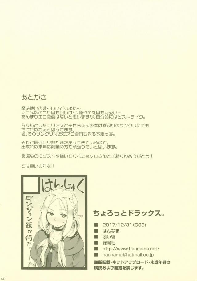 ドラゴンの雛と異種姦二穴3P <> 002