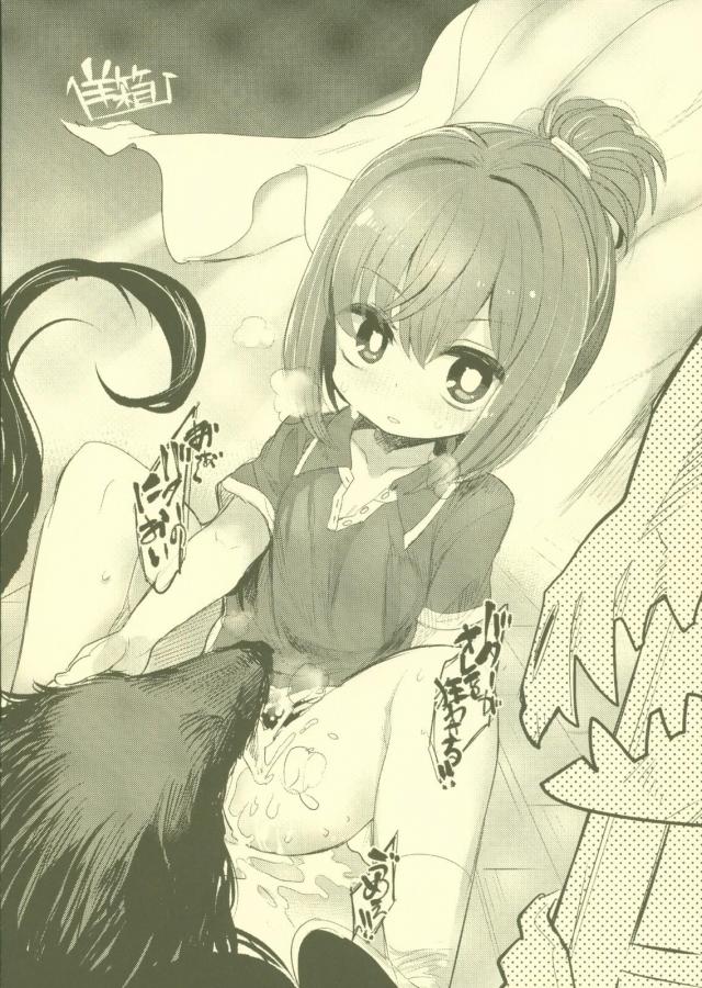ドラゴンの雛と異種姦二穴3P <> 008