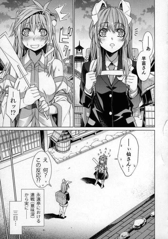 おちんぽ取れちゃう！？命ギリギリハードレズ3P！ <> 002