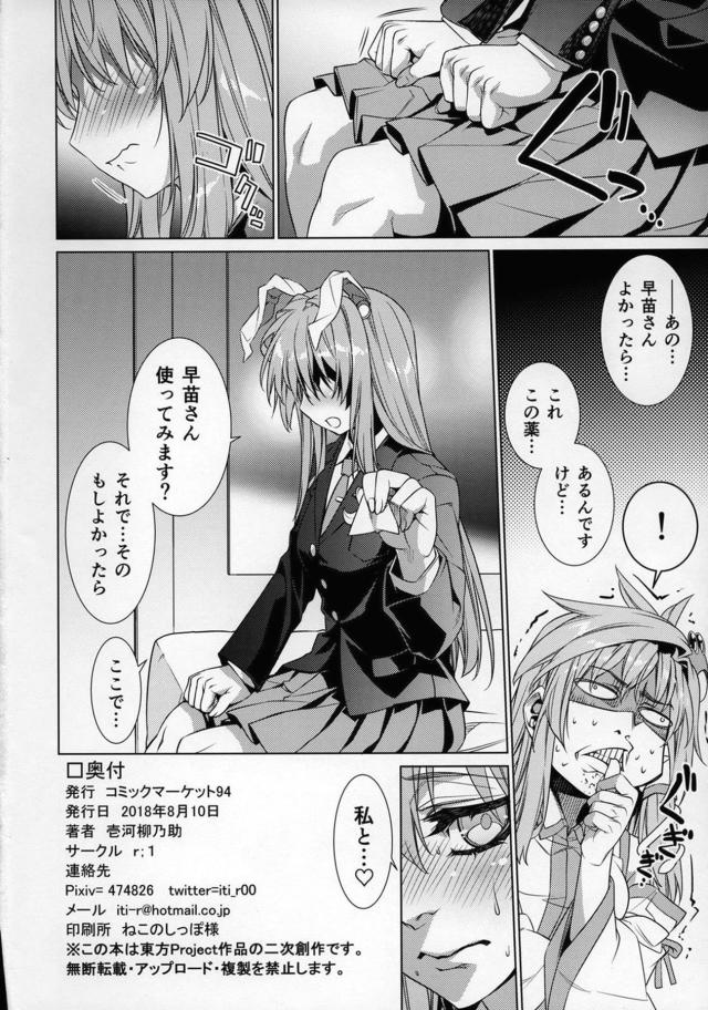 おちんぽ取れちゃう！？命ギリギリハードレズ3P！ <> 023