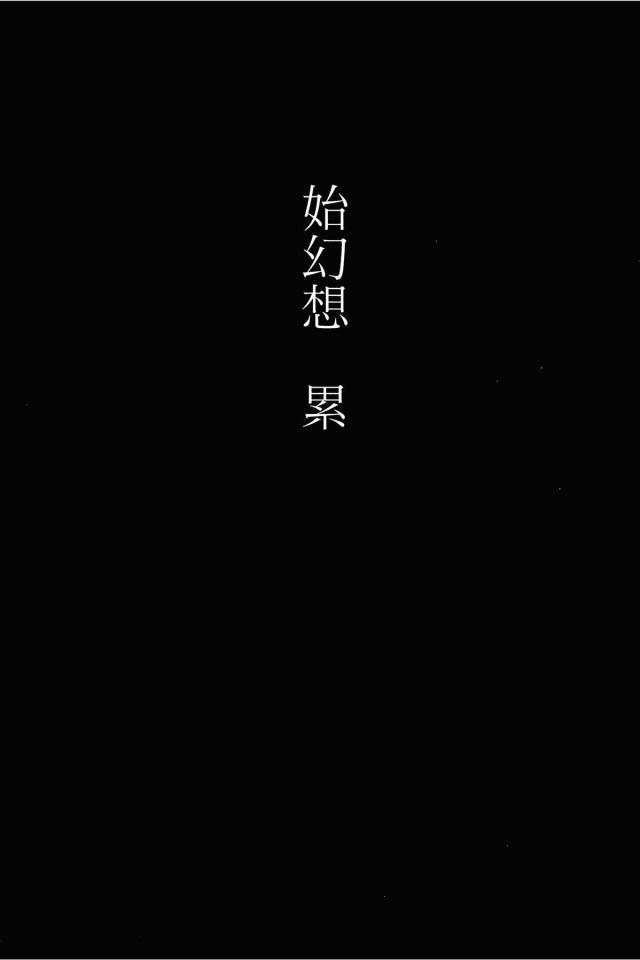おじさんにもレイプされ触手の化け物にも犯されるかわいそうな早苗さん <> 002