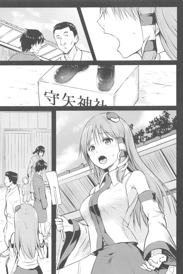 おじさんにもレイプされ触手の化け物にも犯されるかわいそうな早苗さん <> 003