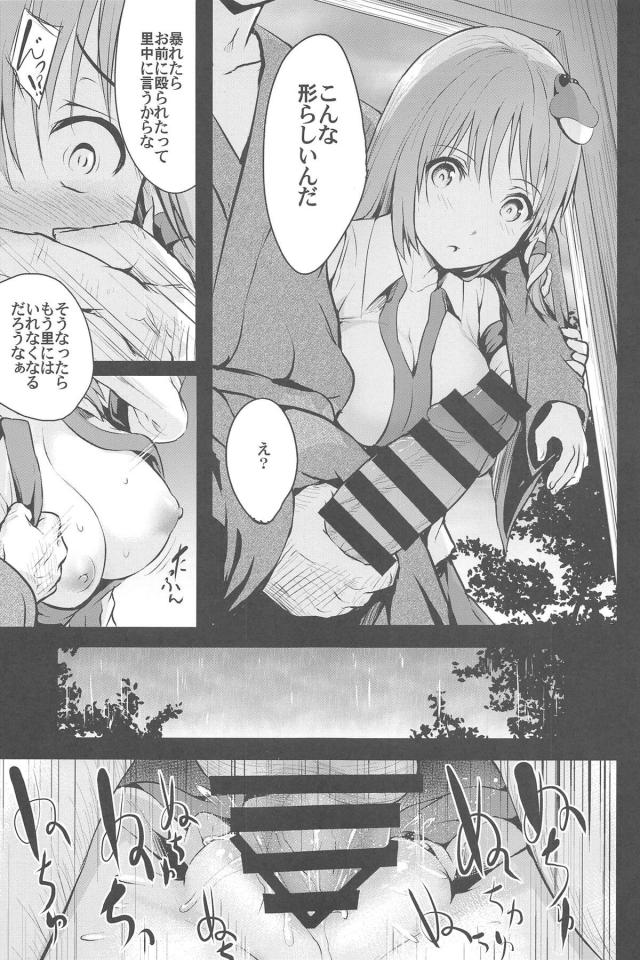 おじさんにもレイプされ触手の化け物にも犯されるかわいそうな早苗さん <> 007