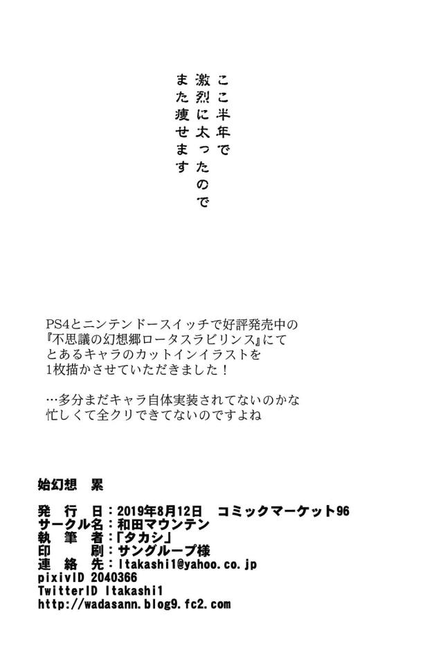 おじさんにもレイプされ触手の化け物にも犯されるかわいそうな早苗さん <> 020