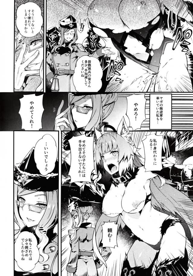 淫紋耐久！身代わり陵辱セックス！デカマラ子宮姦ザーメン直注入で大産卵！ <> 003