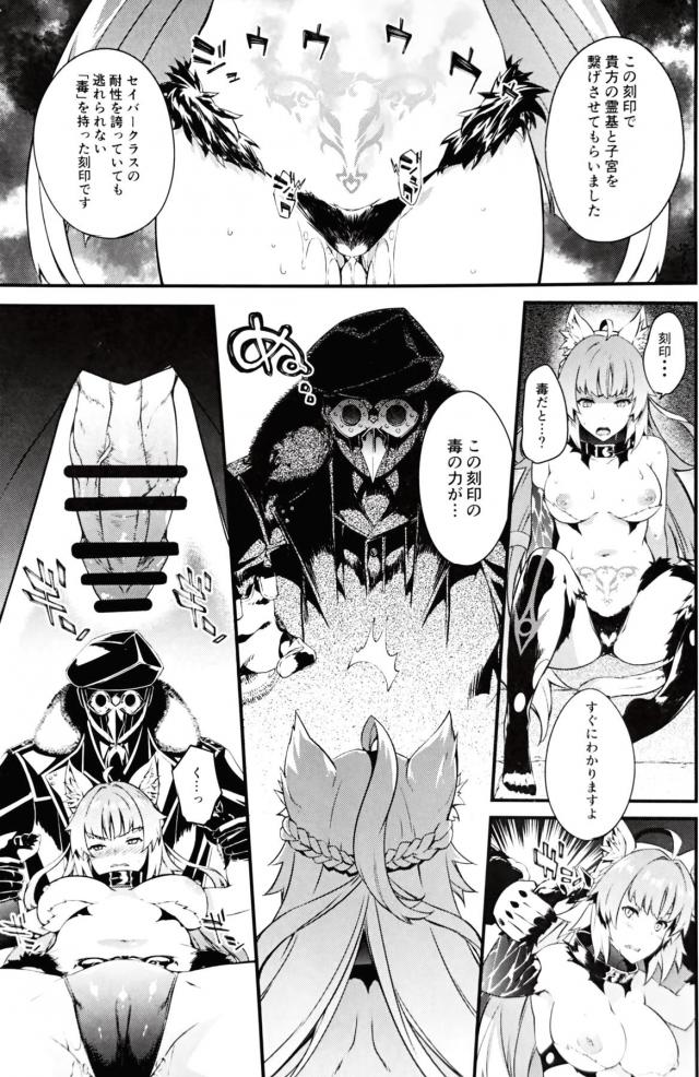淫紋耐久！身代わり陵辱セックス！デカマラ子宮姦ザーメン直注入で大産卵！ <> 006