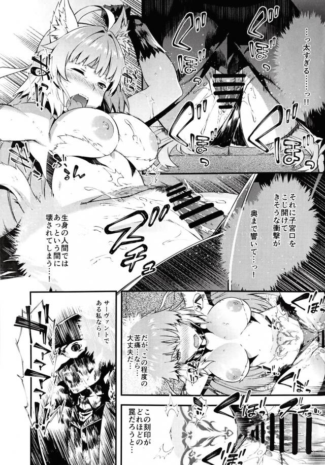 淫紋耐久！身代わり陵辱セックス！デカマラ子宮姦ザーメン直注入で大産卵！ <> 008