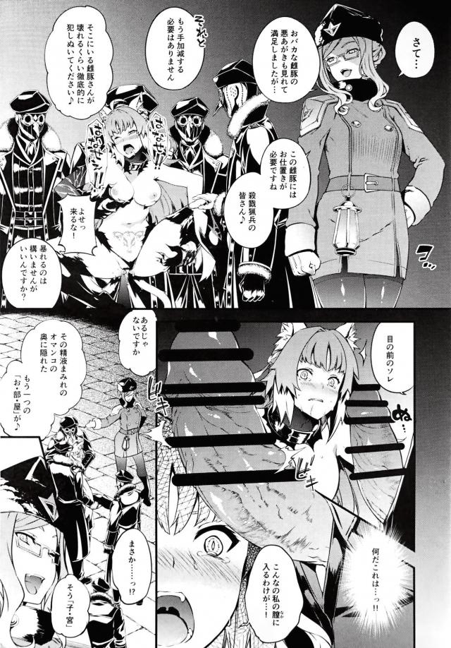 淫紋耐久！身代わり陵辱セックス！デカマラ子宮姦ザーメン直注入で大産卵！ <> 018