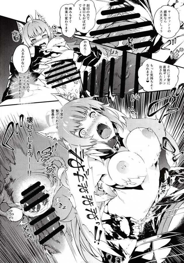 淫紋耐久！身代わり陵辱セックス！デカマラ子宮姦ザーメン直注入で大産卵！ <> 019