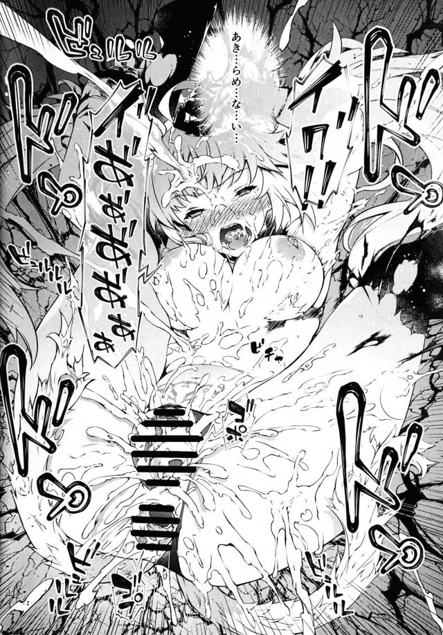 淫紋耐久！身代わり陵辱セックス！デカマラ子宮姦ザーメン直注入で大産卵！ <> 025