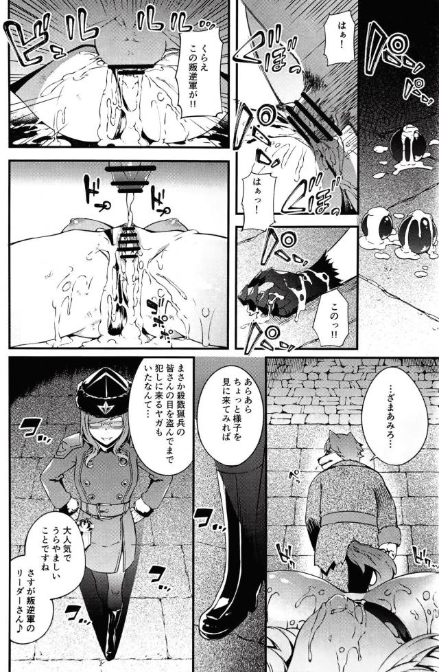 淫紋耐久！身代わり陵辱セックス！デカマラ子宮姦ザーメン直注入で大産卵！ <> 026