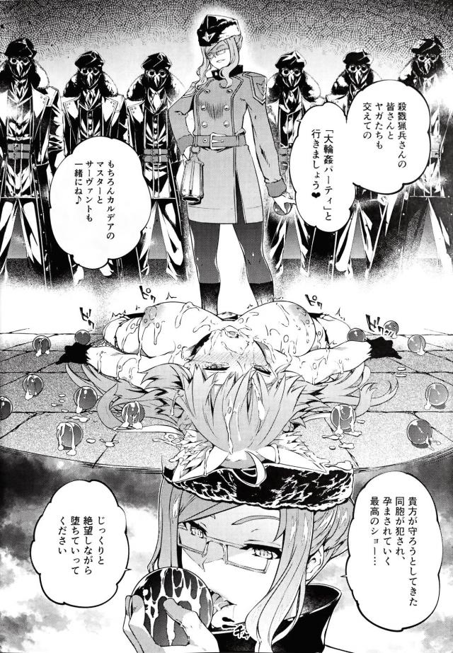 淫紋耐久！身代わり陵辱セックス！デカマラ子宮姦ザーメン直注入で大産卵！ <> 029