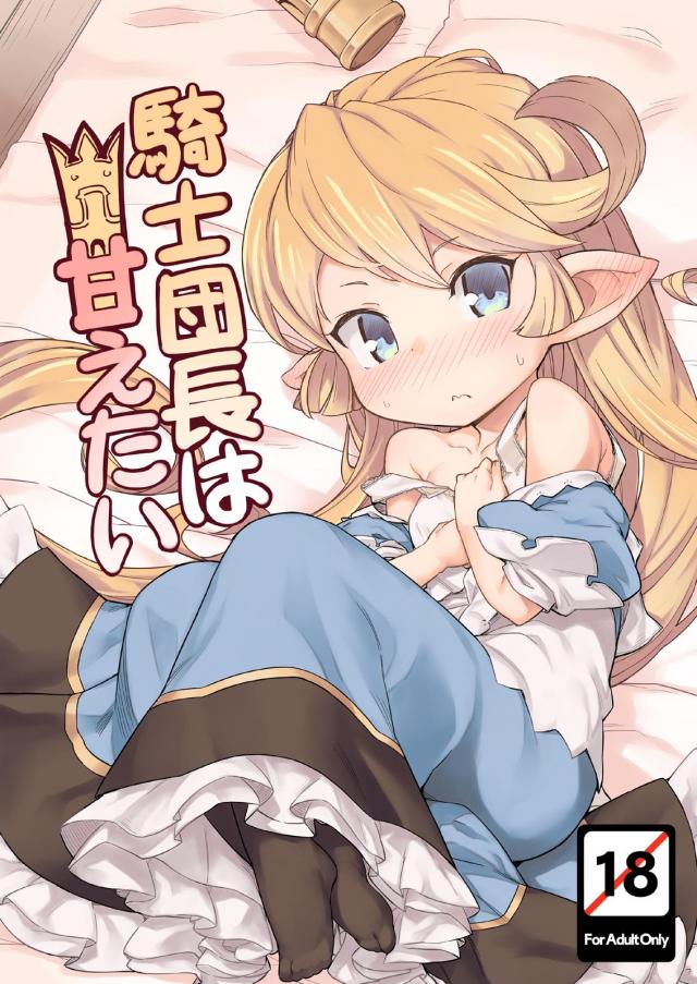 ちびっ娘幼女に大人のご褒美☆クリクリピストンでイチャラブセックス <> 1