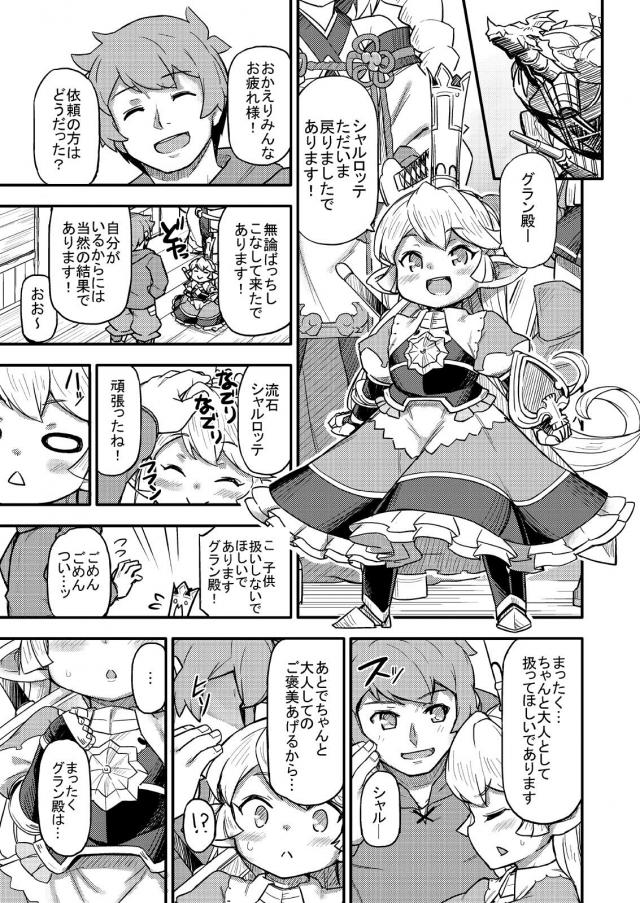 ちびっ娘幼女に大人のご褒美☆クリクリピストンでイチャラブセックス <> 004